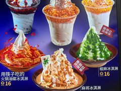 -麦丽丝红油辣椒冰淇淋(江家巷店)