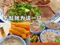 -杨记牛肉糁