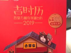 -吉野家(吉野家冰山慧谷店)