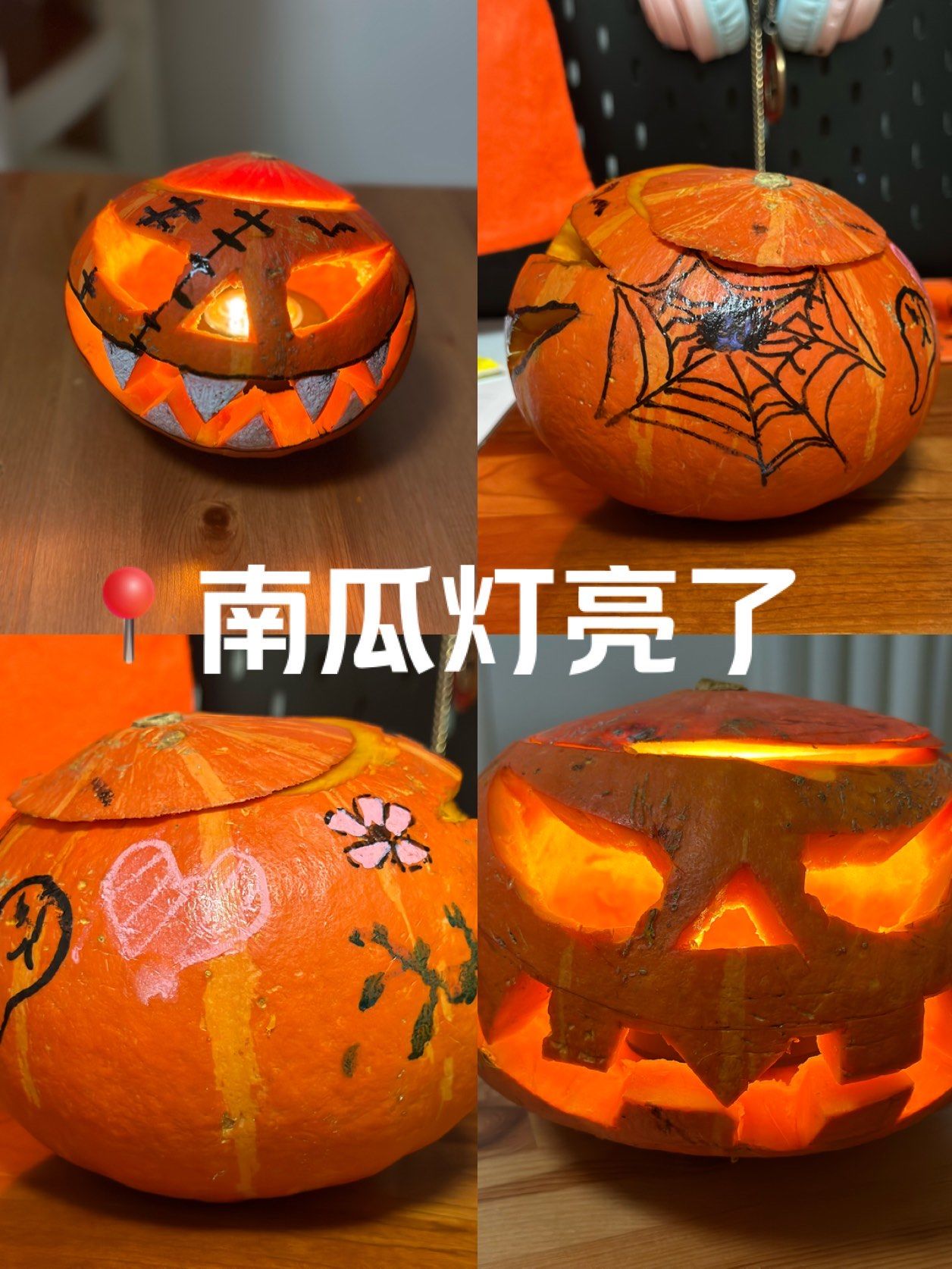 南瓜灯亮起来了