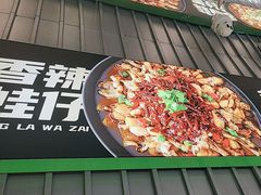 -蛙喔牛蛙(淮安吾悦店)