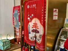 -三元梅园(团结湖店)