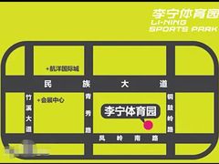 -李宁体育园