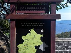 -妙峰山风景名胜区