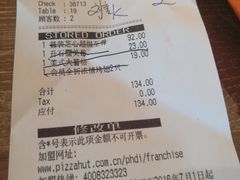 账单-必胜客(五道口店)
