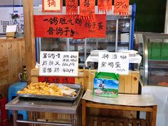 -闻道食府烙饼卷带鱼(原车耳营店原大觉寺店)