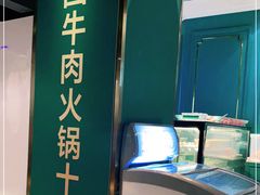 -五星桥原切肥牛火锅·30年专注好牛肉(湖塘店)