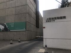 -上海油画雕塑院