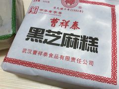 -曹祥泰(解放路店)