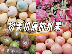 -新鸿港水果市场(三亚新鸿港国际商品交易中心店)