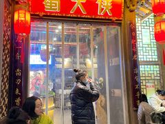 -蜀大侠火锅(春熙路店)