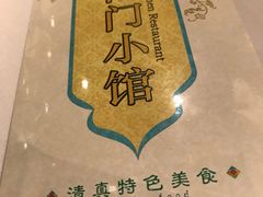 -南门小馆·清真(国贸商城店)