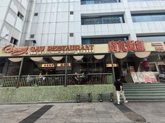 -广九餐室(陈家祠扬韬广场店)
