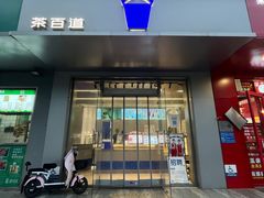 -茶百道(朝阳北路店)