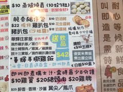 菜单-华辉小食
