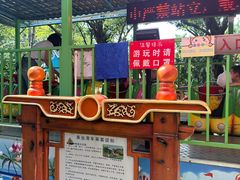 -晓港公园