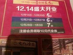 -七八冷面·延边朝鲜族美食(圣熙八号店)