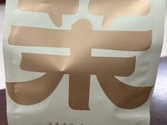 -墨茉点心局(国金街店)
