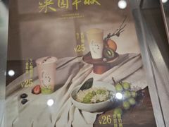 -宝珠奶酪(北京国瑞城购物中心店)