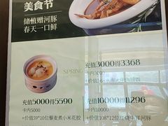 -颂福楼·南京菜(定淮门店)