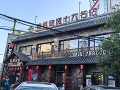 -晓波烧烤(南桥店)