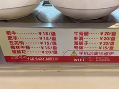 -就这家旋转小火锅(西安路罗斯福店)