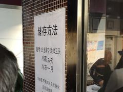 -清真铁志明腊牛羊肉