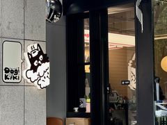 -Dogi&kiki Coffee(中心商务大厦店)