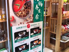 -锅圈食汇火锅烧烤食材超市(聚贤路店)
