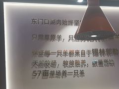 -东门口·新式老北京火锅(河西龙湖天街店)