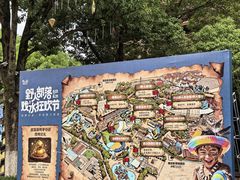 -横店影视城梦幻谷园区