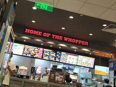 -汉堡王(砂之船奥莱店)