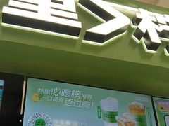 -LINLEE林里·手打柠檬茶(普陀新邻天地店)