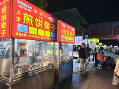 -鼓楼夜市