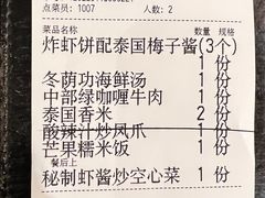 -帕蓝·暹罗料理(大学路店)
