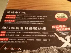 -烧肉达人•炭火烧肉(新天地店)