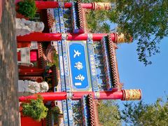 -红山公园