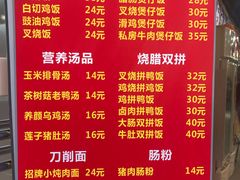 菜单-广式烧腊(崇文门店)