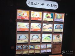 -一蘭拉面(新宿中央东口店)