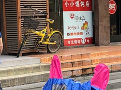 门面-小小馄饨店(清泰街店)