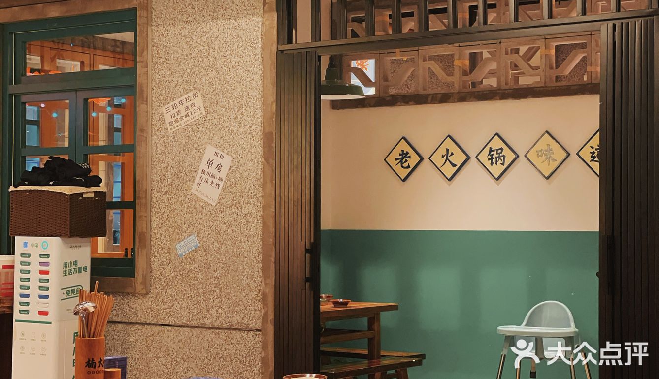 川渝火锅排队王者