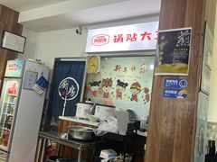 -黄阿姨锅贴大王(万航渡路店)