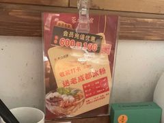 零售区-蓉城小馆(科兴店)