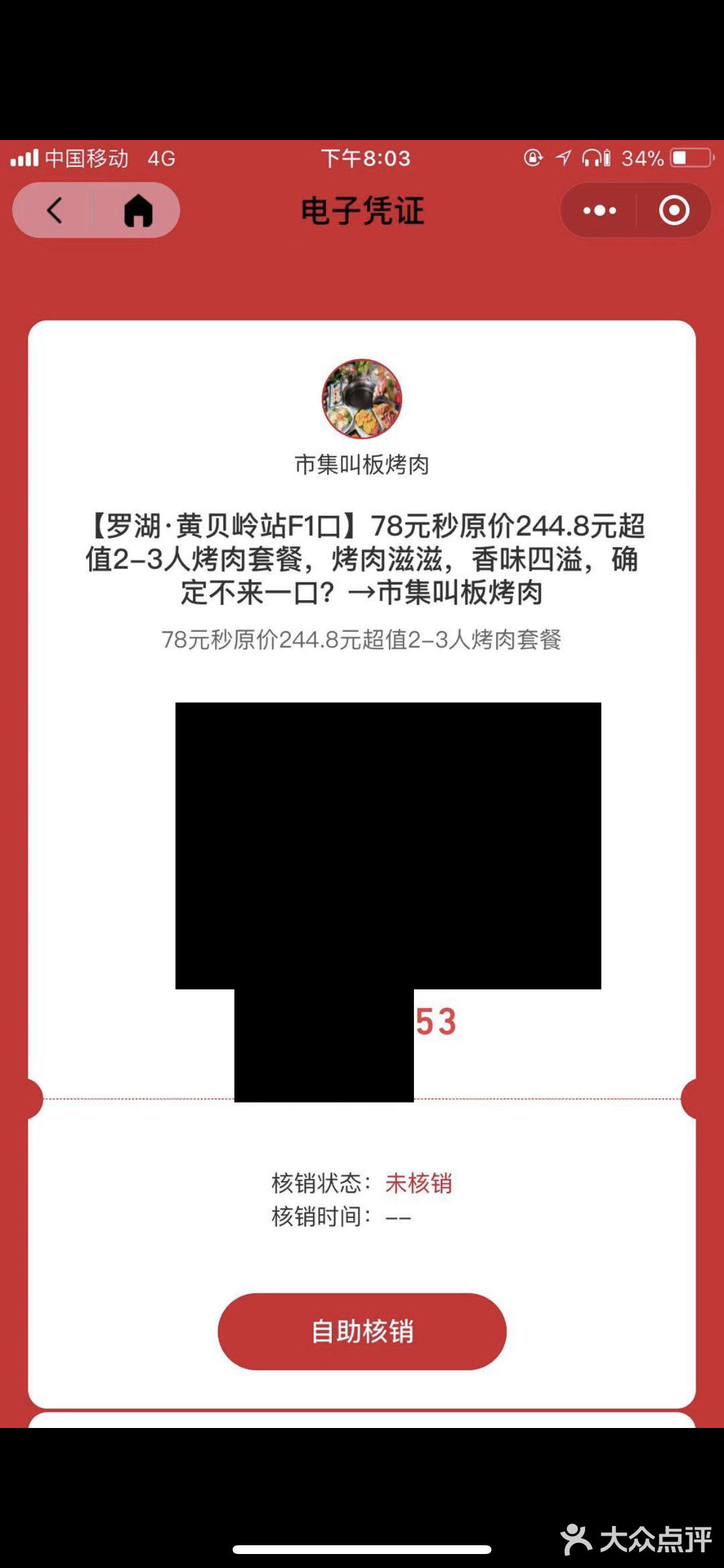 怎么了，烤肉店家狗急了跳墙？来打脸吧