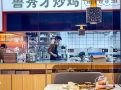 大堂-鲁秀才炒鸡(龙湖西溪天街店)