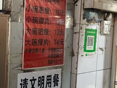 -正宗杨记普洱酸醋米线(总店)