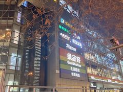 -新荟城(望京店)
