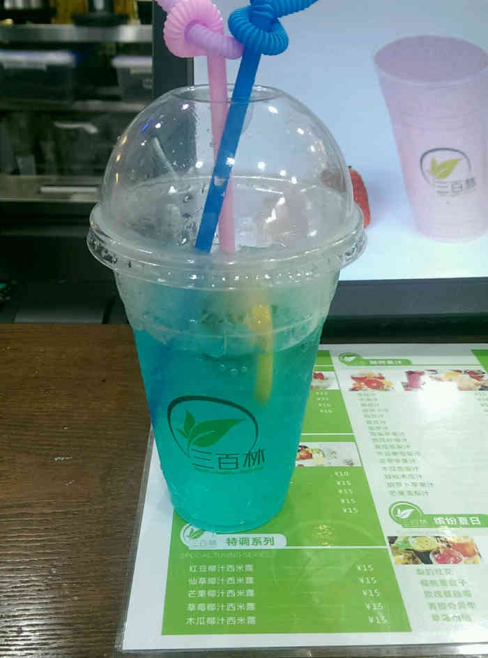 打分 口感不错,碧海蓝天赞…颜色也漂亮.