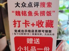 -魏铭鱼头捞饭(晋阳路店)