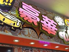 -豪華小食.華記